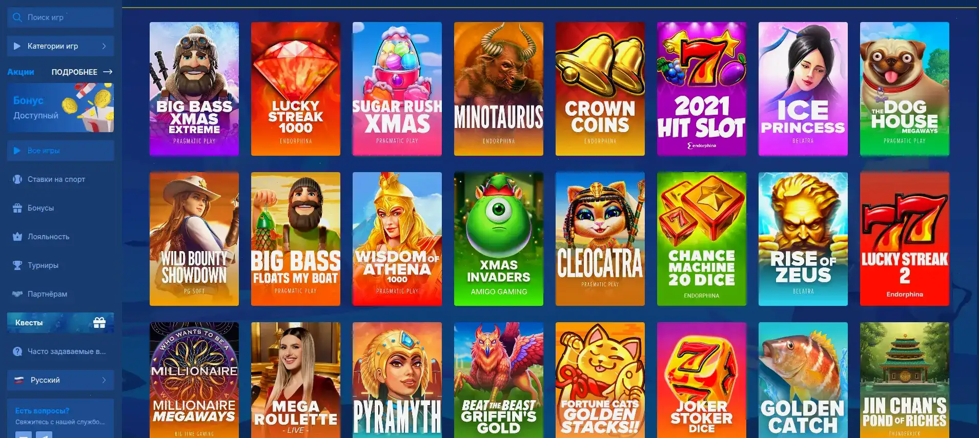 Интерфейс казино Плей Фортуна с игровыми автоматами